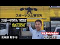 トップビルダー 松尾隆太郎の「スポーツジム WIN 」訪問記