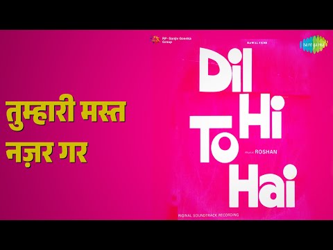 तुम्हारी मस्त नज़र गर | Dil Hi To Hai | Lata Mangeshkar | Mukesh Songs | Nutan | Raj Kapoor
