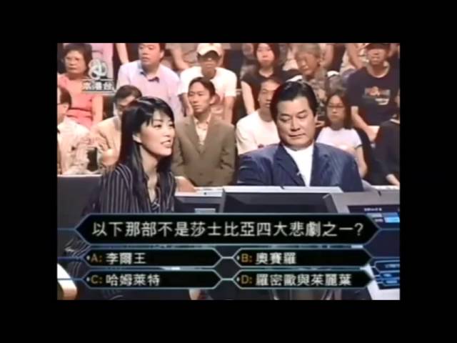 亞視手機app試玩 百萬富翁 問題易到小學生都識答 香港01 即時娛樂