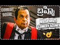 Brahmanandam SuperHit Comedy Scenes Latest Comedy Scenes Telugu Comedy Club