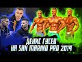 San Marino Pro 2019 | Денис Гусев