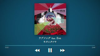 - ラブソング feat. Eve / キタニタツヤ (cover) - Kagya