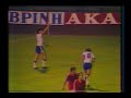 video: Nyilasi Tibor gólja Görögország ellen, 1983