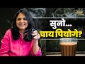 A Video For All Chai Lovers International Tea Day Richa Anirudh Poetry