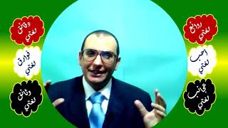 9 ◌ الفاعل المجرور image