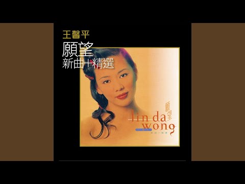不要躲避我的眼睛 (電影"中南海保鑣"歌曲)