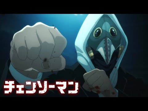 Violence Fiend (Galgali) First Appearance - Chainsaw Man