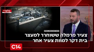 האלימות בחברה הערבית: צעיר מרמלה ששוחרר למעצר בית דקר למוות צעיר אחר | החדשות (חדשות ערוץ 14) - התמונה מוצגת ישירות מתוך אתר האינטרנט יוטיוב. זכויות היוצרים בתמונה שייכות ליוצרה. קישור קרדיט למקור התוכן נמצא בתוך דף הסרטון האלימות בחברה הערבית: צעיר מרמלה ששוחרר למעצר בית דקר למוות צעיר אחר | החדשות (חדשות ערוץ 14) - התמונה מוצגת ישירות מתוך אתר האינטרנט יוטיוב. זכויות היוצרים בתמונה שייכות ליוצרה. קישור קרדיט למקור התוכן נמצא בתוך דף הסרטון