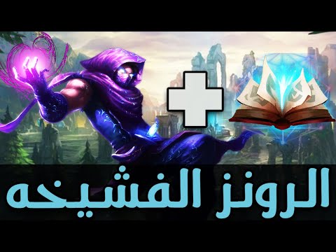S10 Ranked Ep28 - الرونز الفشيخه