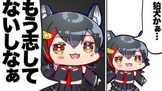 【ホロ切り抜きラジオ】個性について考えるミオシャ【大神ミオ/ホロライブ】