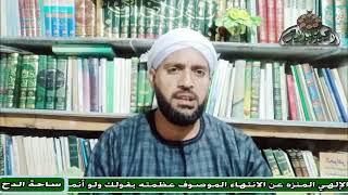 22  - الشيخ – موسى الإسنوي – القاعدة الثانية والثالثة(رسالة الأوراد الإدريسية) (ساحة الدح) (2022)