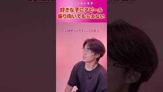 【悲報】恋愛相談に乗る男、前半めっちゃ良いこと言うのにオチがアホすぎるｗｗｗ👓