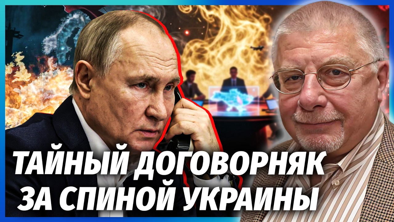 ФЕДОРОВ: В НАТО РОЗКОЛ ПІСЛЯ ДЗВІНКА ПУТІНА! Україну ПІДСТАВИЛИ З ПЕРЕМИР'ЯМ.