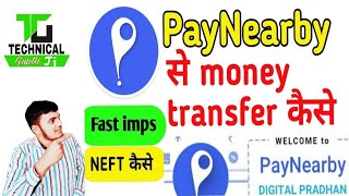 preview picture of video 'मनी ट्रान्स्फर कैसे करे PayNearBy App से ,How to do MONEY TRANSFER using PayNEARBY [GUPTA JI TRIPS }'
