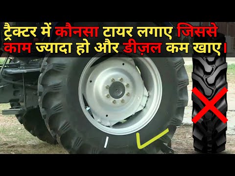 What kind of tyres should a tractor have to use less diesel and maximize performance? MJ Bhandari.