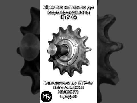Ведущий вал РОУ-6 голый запчасть для разбрасывателя органических удобрений | Купить в Украине | Цена - фото 6 - id-p2584596752