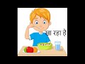 Universal Hindi Method (comprehensible input) for absolute beginners