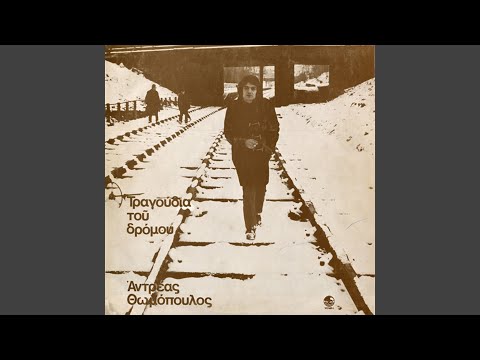 download lagu mp3 mp4 Andreas Thomopoulos Songs Of The Street, download mp3 Andreas Thomopoulos Songs Of The Street free downloadn, video klip Andreas Thomopoulos Songs Of The Street