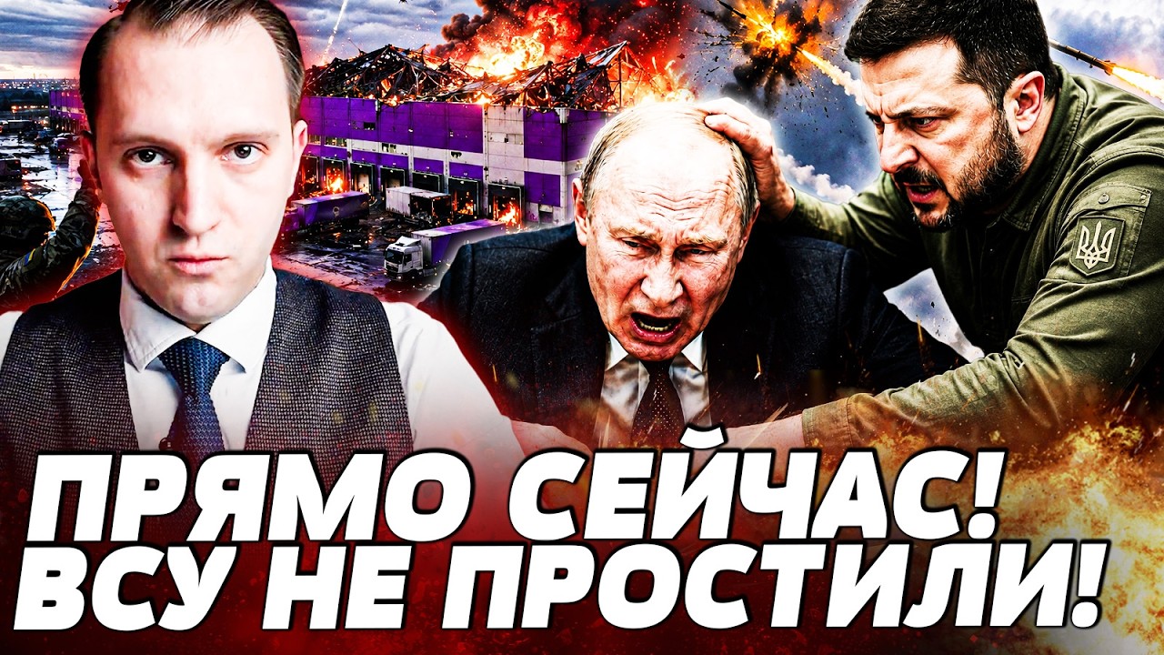 🔥ПРЯМО ЭТИМ УТРОМ! РОССИЯНЕ ТУШАТ МОСКВУ: ЭТО ЗА КИЕВ! ПУТИН СРОЧНО СБЕГАЕТ! 