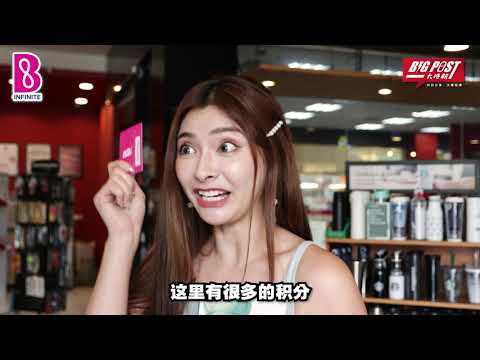 B Infinite X Bigpost