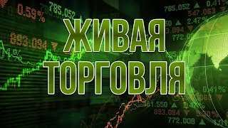 Шорт Si с открытия от крупного игрока