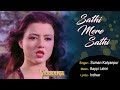 Sathi Mere Sathi Tu Kaha Hai Full Song Audio Veerana Bappi Jasmin Lshtar Music