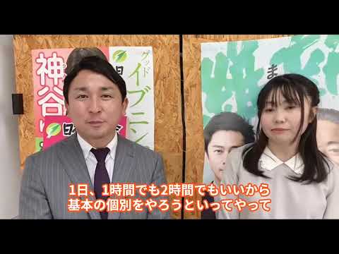 文化歴史学科 神谷ゆり応援動画シリーズ④