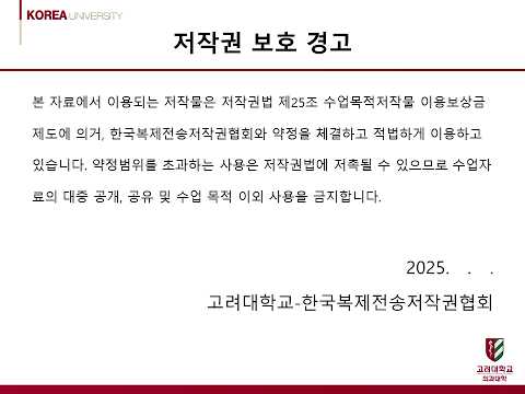 3. 내분비 호르몬의 종류와 작용 기전 20260922_update