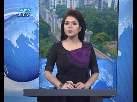 09 AM News || সকাল ০৯টার সংবাদ || 28 August 2020 || ETV News