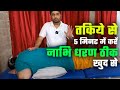Correct Your Navel Position Yourself In 5 Minutes Using A Pillow Neeraj Sharma Neurotherapist