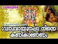 എത്രകേട്ടാലും മതിവരാത്ത വിഷുഗാനങ്ങ�