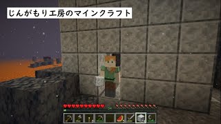 【VOICEVOX実況】じんがもり工房のマインクラフト Part 7【Minecraft】