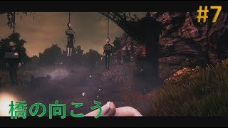 We Happy Few #7　私たちはシアワセ