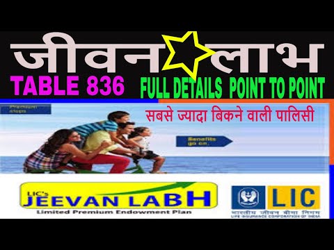 LIC Jeevan Labh Plan Table No.836 Full Video Video