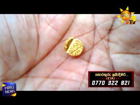 Hiru CIA | 2018-01-17