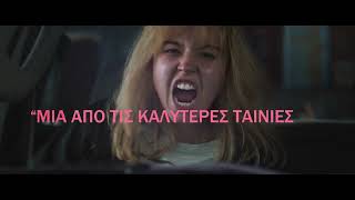 CHRISTY - Best Review spot | 6 Νοεμβρίου στους κινηματογράφους από την TFG