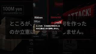 Download lagu 立憲が1億円払った会社の従業員は1名だった mp3