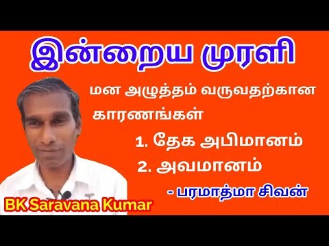 Tamil Murli 26 April 2019 - BK Saravana Kumar
