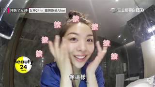 Ailee獻唱鬼怪OST！冬天保濕面霜