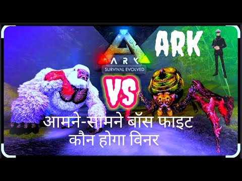 ark mein Boss ka kitna takat hota hai