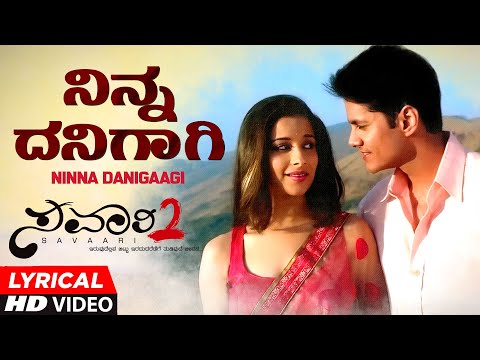 Ninna Danigaagi Lyrical Video Song | Savaari 2 | Karan Rao,Madurima | Jayanth Kaikini