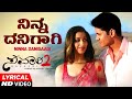 Ninna Danigaagi Lyrical Video Song Savaari 2 Karan Rao Madurima Jayanth Kaikini