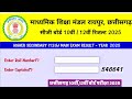 CG Board Result 2025 10th 12th Result Cg Board 2025 Cg Board Big Update 2025