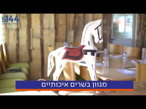 תמונות הר הארי & חוות האריות