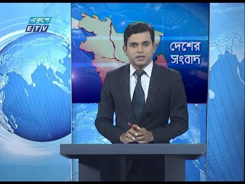 11 Am News || বেলা ১১ টার সংবাদ || 13 February 2020 || ETV News