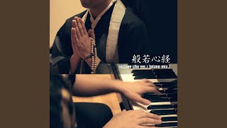 般若心経 (octave cho ver.) (piano mix.) (instrumental) (feat. 松永貴志)