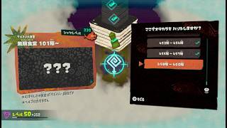 【splatoon live 26】RAIDERS