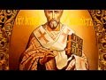 СВЯТИТЕЛЬ ИОАНН ЗЛАТОУСТ. ТРОПАРЬ 
