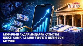 1 мамырдан бастап ескі салық жүйесі тоқтайды