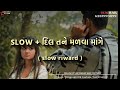Dil Tane Madva Mage Vishal Hapor દિલ તને મળ​વા માગે Love Song RT Music